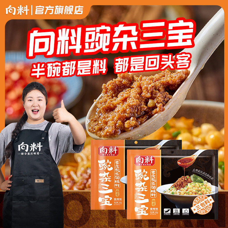 向料豌豆杂酱面重庆小面炸酱面方便速食面条挂面拌面酱香辣干拌面,粮油调味/速食/干货/烘焙,酱类调料,淘宝优惠券,粉丝福利购,淘宝优惠卷