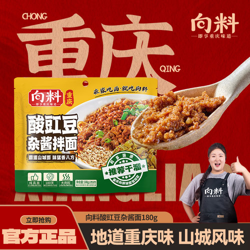 向料重庆小面调料麻辣香辣拌面