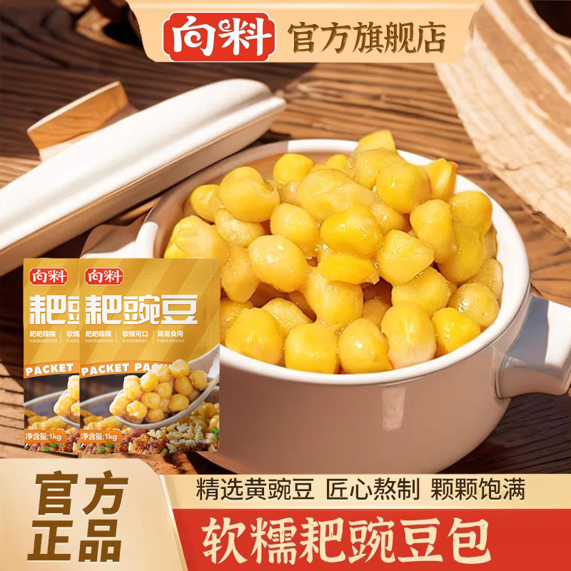 向料耙豌豆豌杂酱面重庆小面浇头1KG豆汤饭黄豌豆预制调料包
