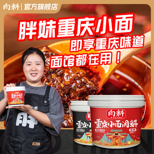 正宗小面调料麻辣味1kg