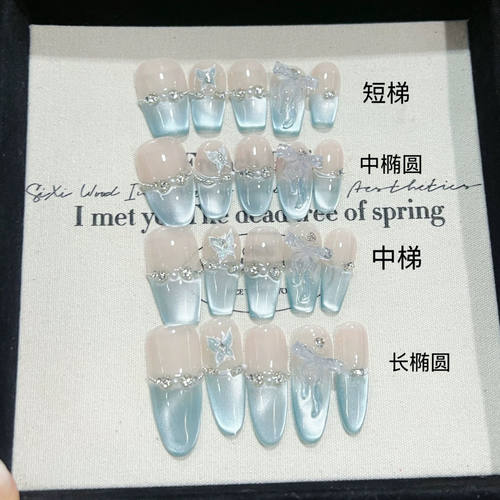 纯手工儿童穿戴甲女童美甲爆闪浅蓝色法式猫眼纯手工穿戴甲清透立