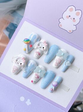 纯手工儿童穿戴甲女童小红书同款玉桂狗棒棒糖可爱学生卡通可爱