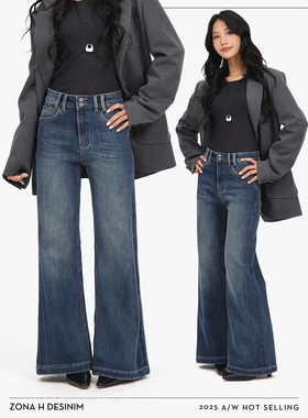 ZONA H DESINIM ·「超模裤」牛仔裤直筒喇叭裤显瘦女秋冬 88719