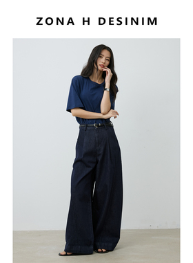 【解压阔腿裤】ZONA春季新品修饰腿型牛仔裤女宽松阔腿裤 88511