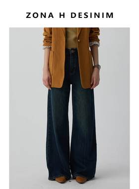 【博主同款】ZONA春季新品牛仔裤女高腰宽松阔腿喇叭裤 88319