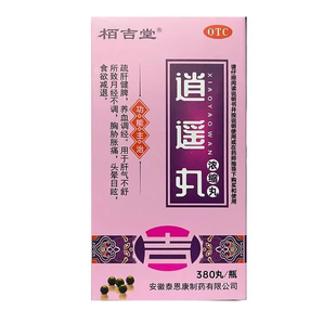 栢吉堂 逍遥丸380丸月经不调疏肝健脾胸胁胀痛头晕目眩食欲减退
