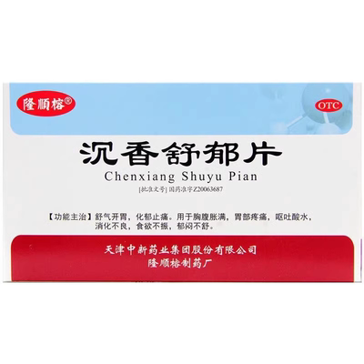 【隆顺榕】沉香舒郁片0.3g*24片/盒