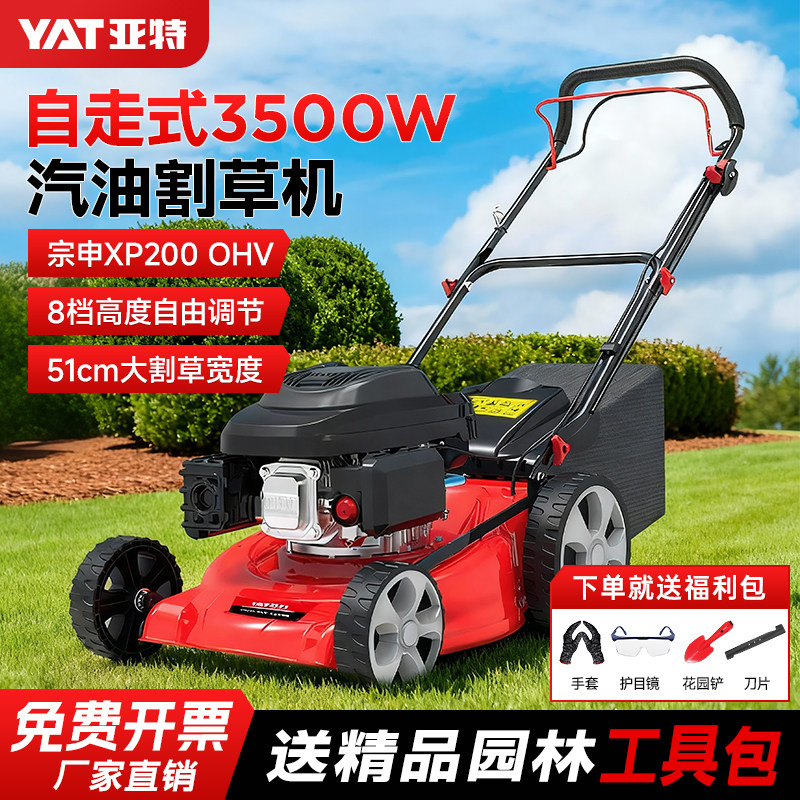 亚特2500W汽油手推式草坪修剪机