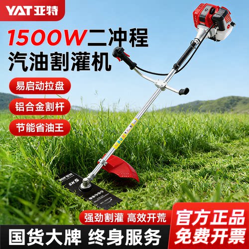 亚特大功率二四冲程背负汽油割草机小型家用割灌机打草机除草神器