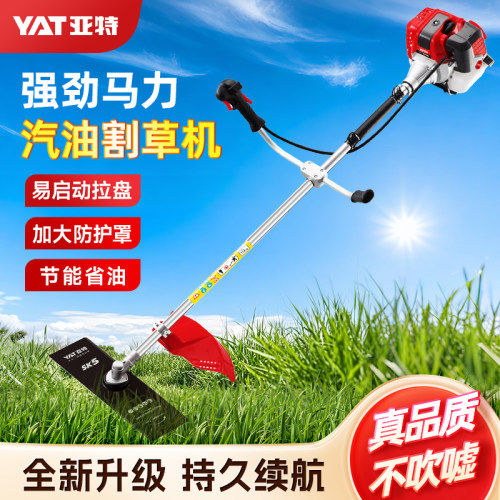 亚特大功率四冲程背负式汽油割草机小型家用多功能打草机除草神器