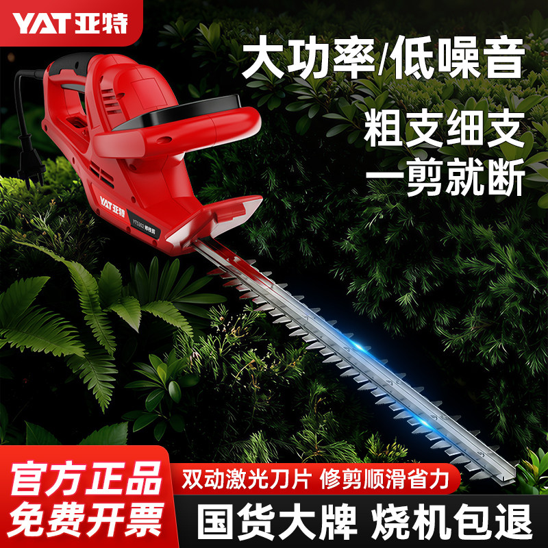 亚特电动修剪机修枝机绿化修剪机220v插电园林绿篱剪修花篱笆剪刀