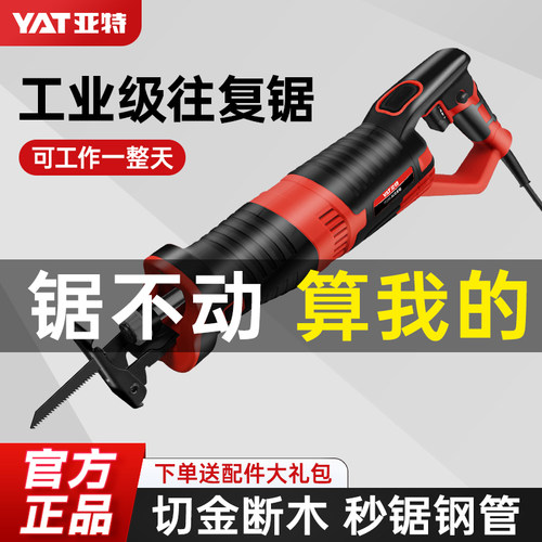 亚特动力强劲一机多用
