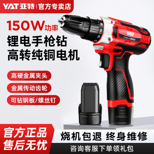 亚特YT7206电动螺丝刀手枪钻锂电家用大功率多功能无刷小型冲击钻