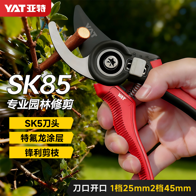 亚特剪枝剪刀园林花艺修剪树枝剪刀果树剪刀粗大花剪园艺花卉剪子