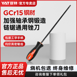 YAT亚特 电链锯通用型锉刀4mm汽油锯锉链条伐木锯配件小圆锉链条