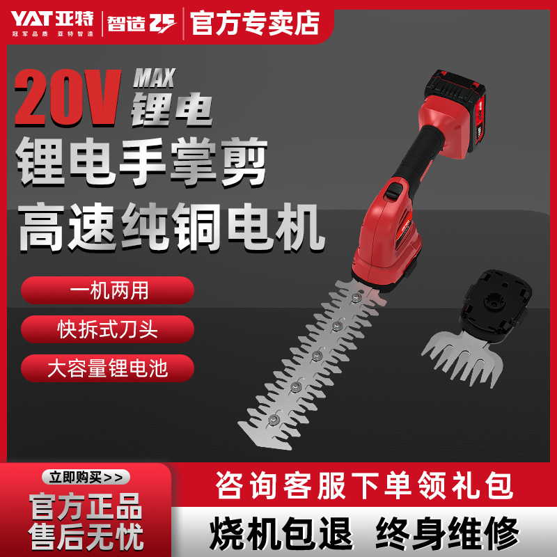 手持式轻量化一机二用锂电长续航
