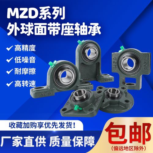 日本进口带座轴承UCFC205206
