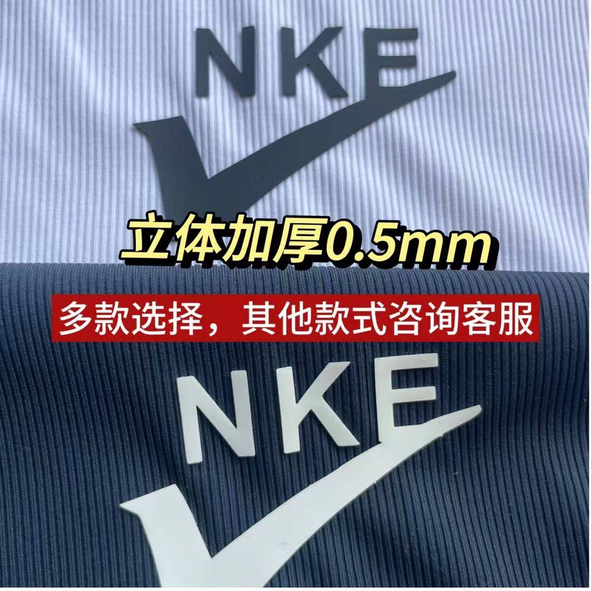 运动品牌耐勾勾立体硅胶银色反光烫画热转印DIY胸口标裤子标