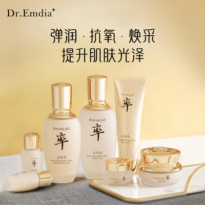 Dr.Emdia+[韩国]后率丹鹿骨胶原+灵芝冻龄7件套盒315药监局认证/L