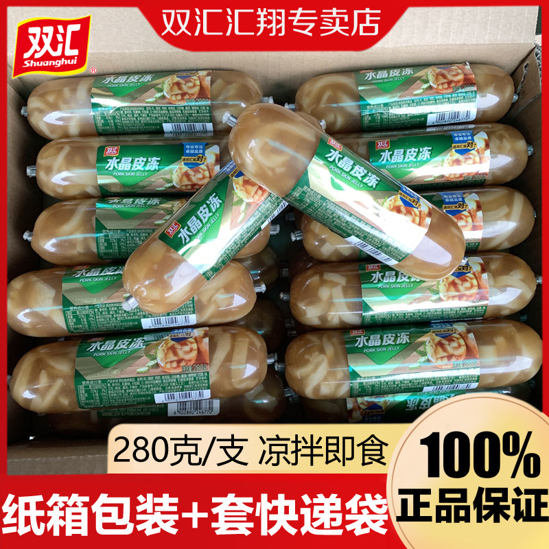 双汇水晶皮冻香肠280g五香猪皮冻凉拌熟食下酒菜火腿肠整箱批发,粮油调味/速食/干货/烘焙,包装即食肠类,淘宝优惠券,粉丝福利购,淘宝优惠卷