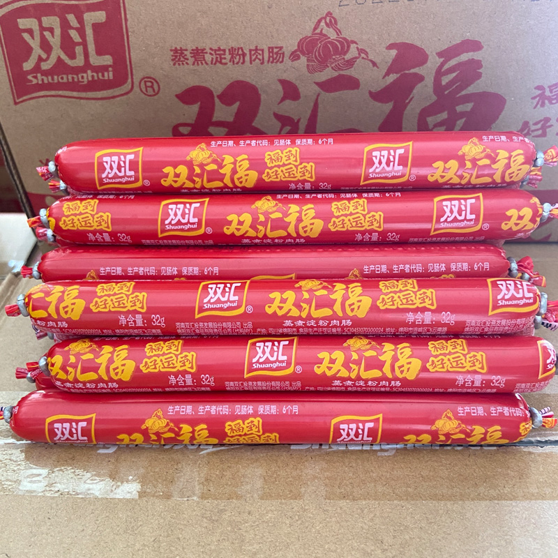 双汇福火腿肠32g即食淀粉肠整箱