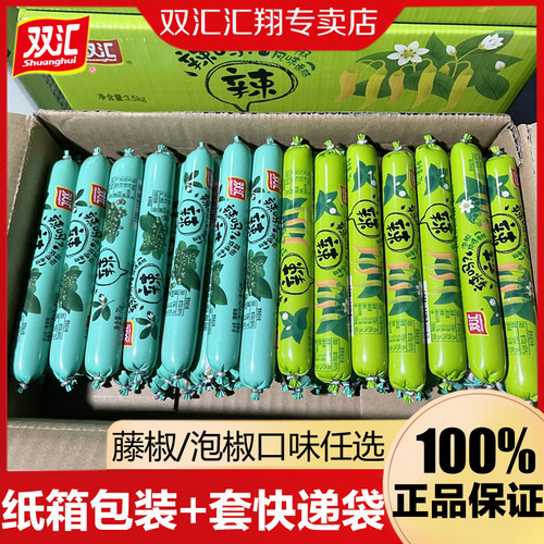 双汇辣吗?辣藤椒泡椒风味火腿肠