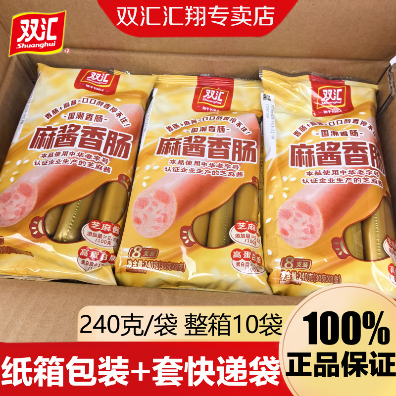 双汇麻酱香肠240g即食火腿肠图片