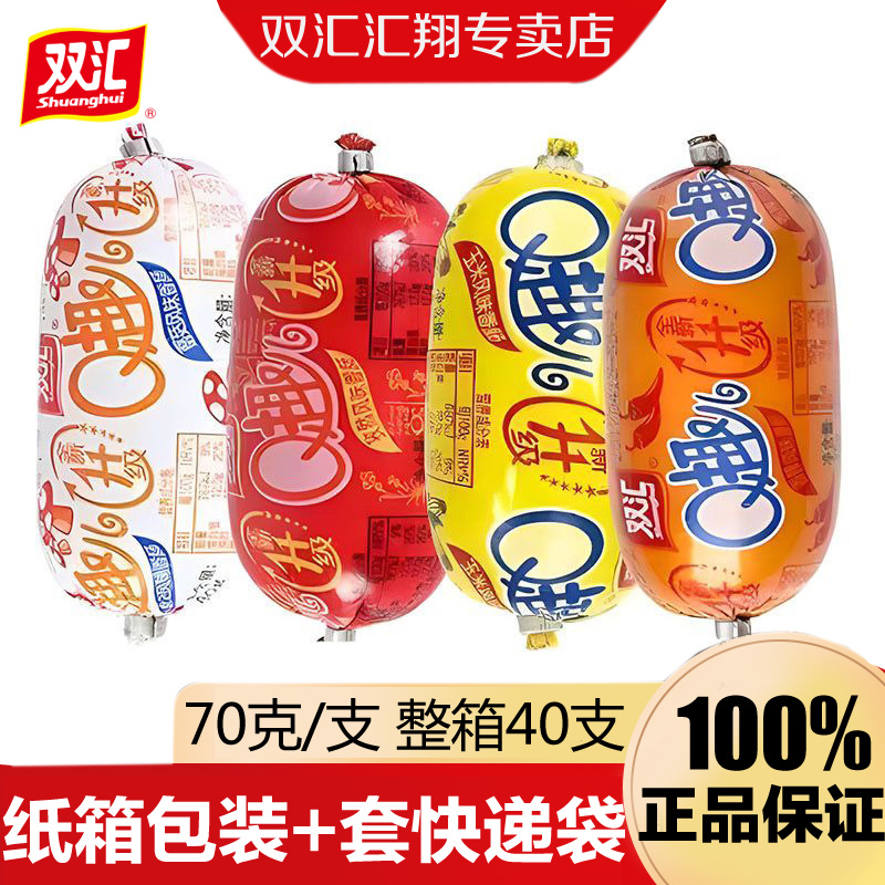 双汇Q趣肠70g*10支玉米孜然蘑菇香辣香肠即食休闲零食小吃火腿肠