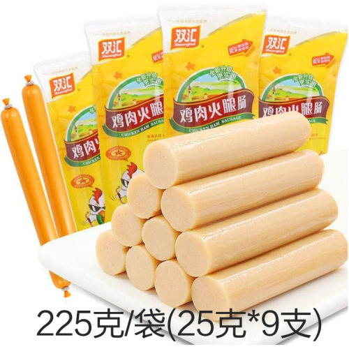 双汇火腿肠鸡肉肠225g即食箱批发