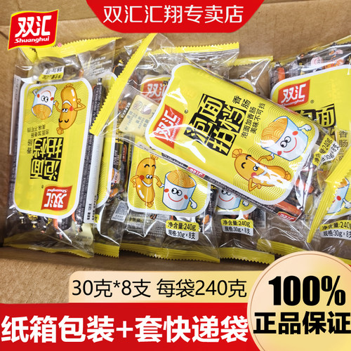 双汇泡面拍档香肠240g袋装火腿肠