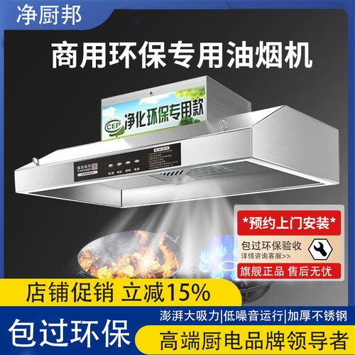 商用抽油烟机大吸力餐饮饭店厨房农村土灶净化器一体不锈钢排烟罩