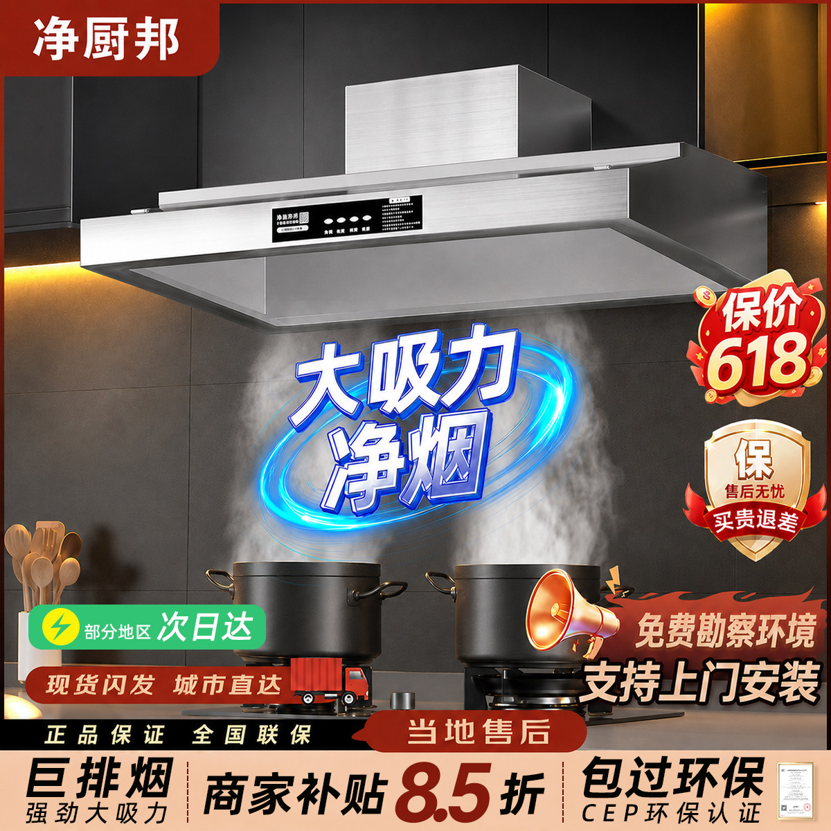 抽油烟机商用厨房饭店柴火灶土灶大吸力排烟罩油烟净化器一体机