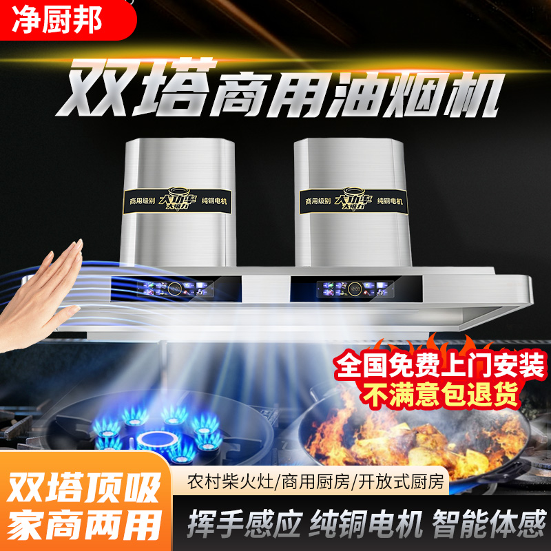 农村柴火灶土灶大吸力抽油烟机