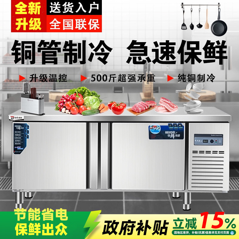 商用保鲜冷藏操作台厨房双温冷冻柜冰柜冰箱饭店奶茶店平冷工作台