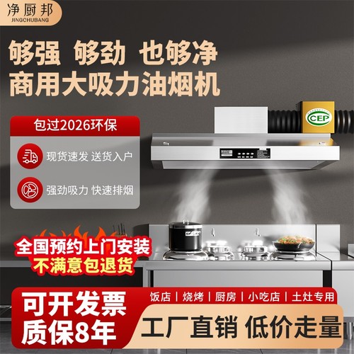 油烟机商用油烟净化器一体机