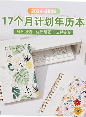 24年8月-25年12月english monthly weekly daily planner日程本a5