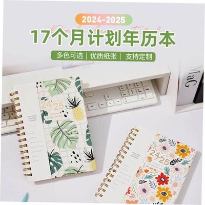 24年8月-25年12月english monthly weekly daily planner日程本a5
