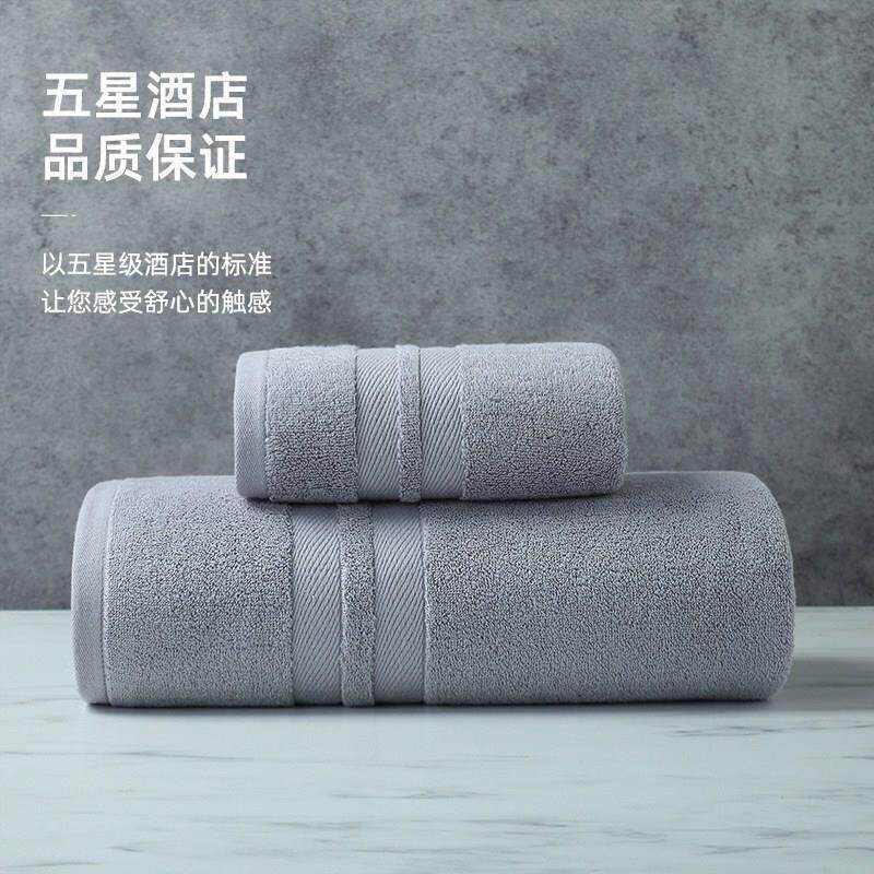 70*140cm 35*75cm Hotel cotton bath towel towel suit浴巾毛巾