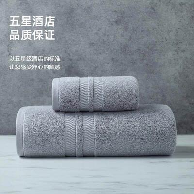 70*140cm 35*75cm Hotel cotton bath towel towel suit浴巾毛巾
