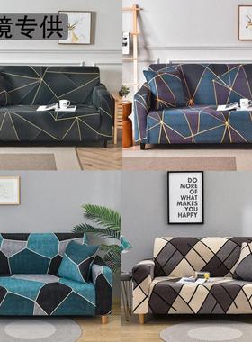 High elasticity sofa cover combination full cover 沙发套组合