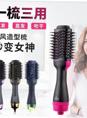 Hair dryer combo straight hair comb curler fluffy hair hot 1