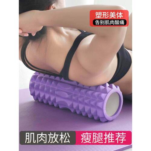 Foam muscle relaxer roller rod yoga column exercise roller