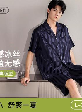 Homewear Pajamas Nightwear Pyjamas Men Mens Sleeping Clothes