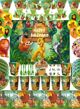 Lion King Simba Birthday Party Decorations Paper Cups Plates