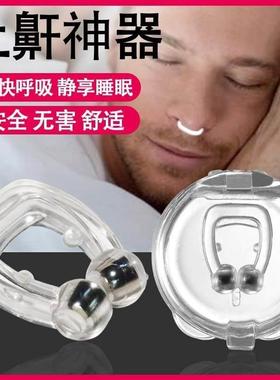 The anti-snore artifact to prevent snoring male anti-snor