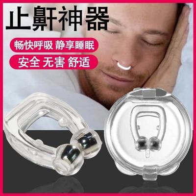The anti-snore artifact to prevent snoring male anti-snor