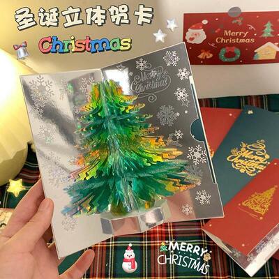 3D Christmas greeting card 3D Christmas Tree Card 3D耶诞贺卡