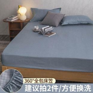 Fitted Bed Sheet Band Sheet弹力带子床单床笠 Elastic Bedsheet