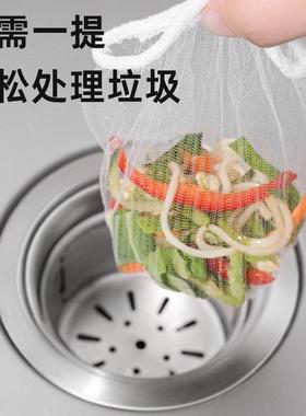 Disposable sink garbage filter drain kitchen strainer basket