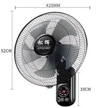 16 inch wall mount electric air fan remote control 壁挂风扇
